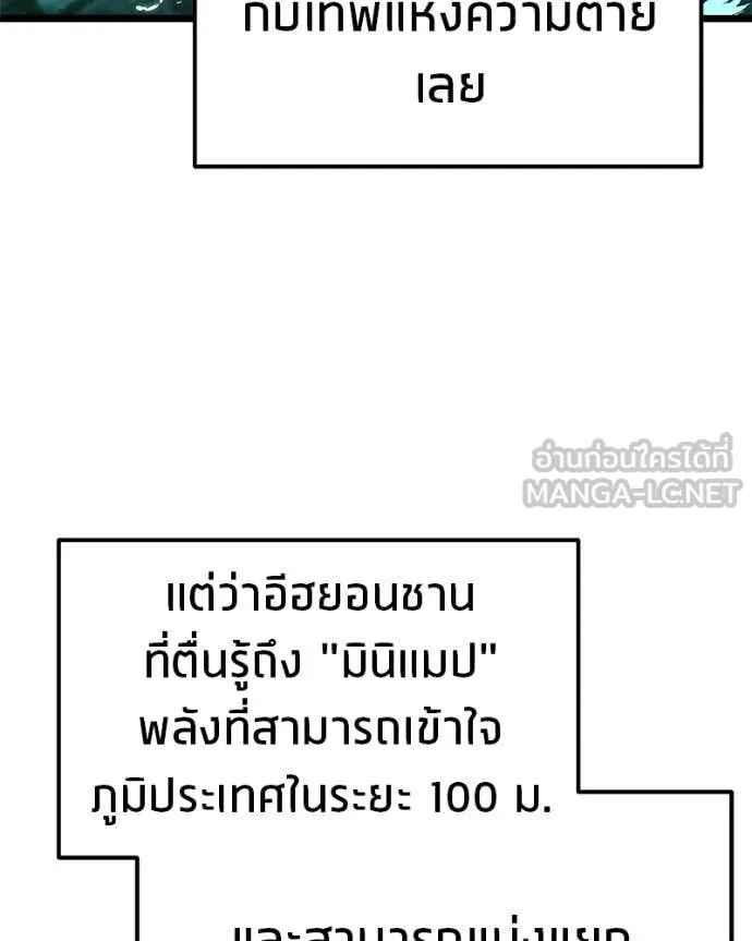 โทษที พื้นที่นี้ ตอนที่ 62 รูปที่ 141
