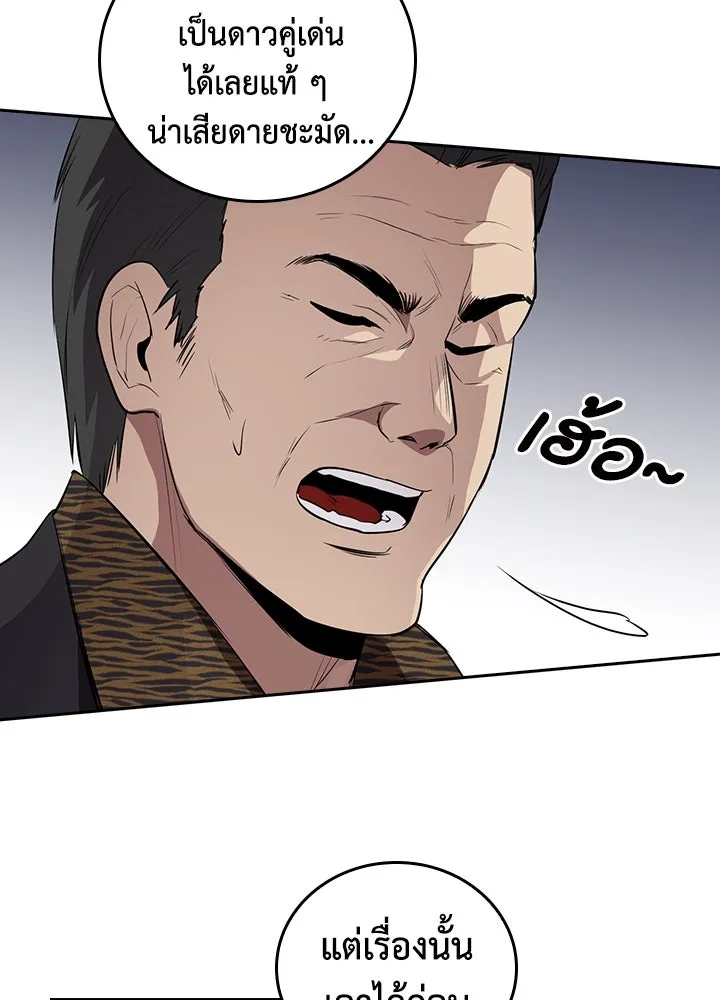 นักเลงกระจอกย้อนเวลามาทวงแค้น ตอนที่ 66 รูปที่ 101