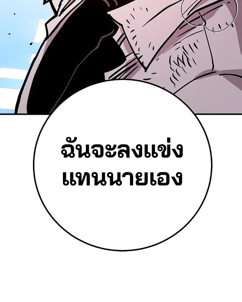 Player ตอนที่ 211 รูปที่ 163