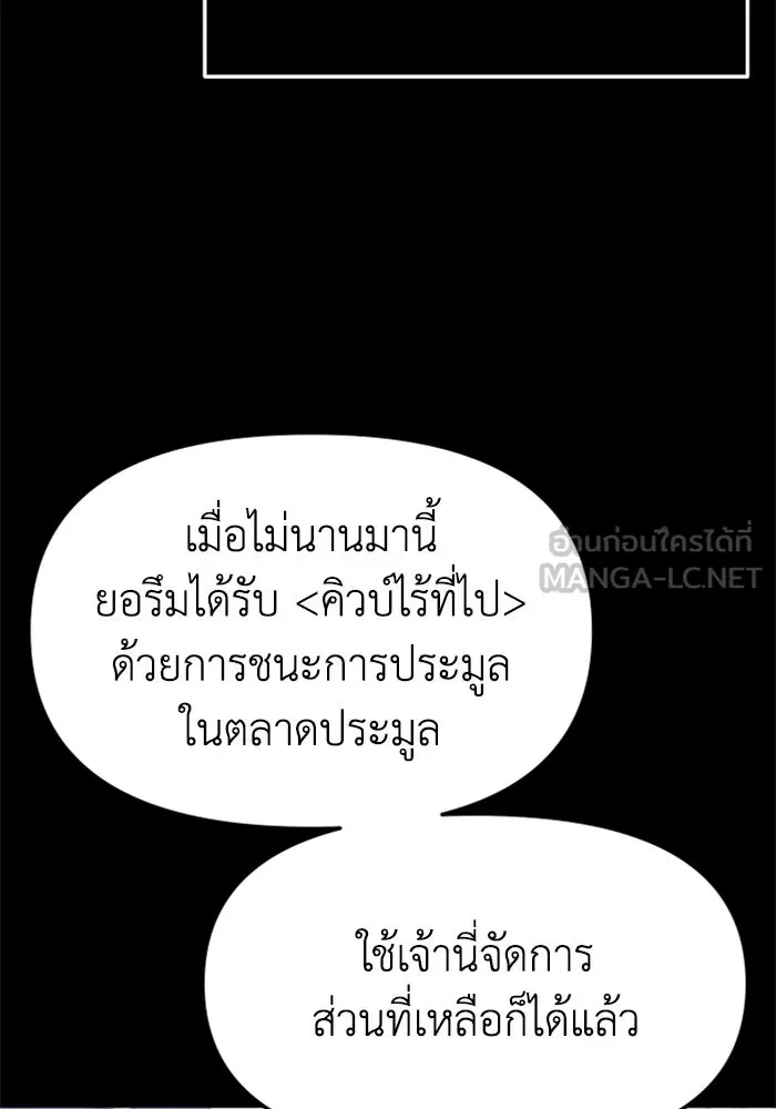 อดีตบอสหอคอย ตอนที่ 98 รูปที่ 198