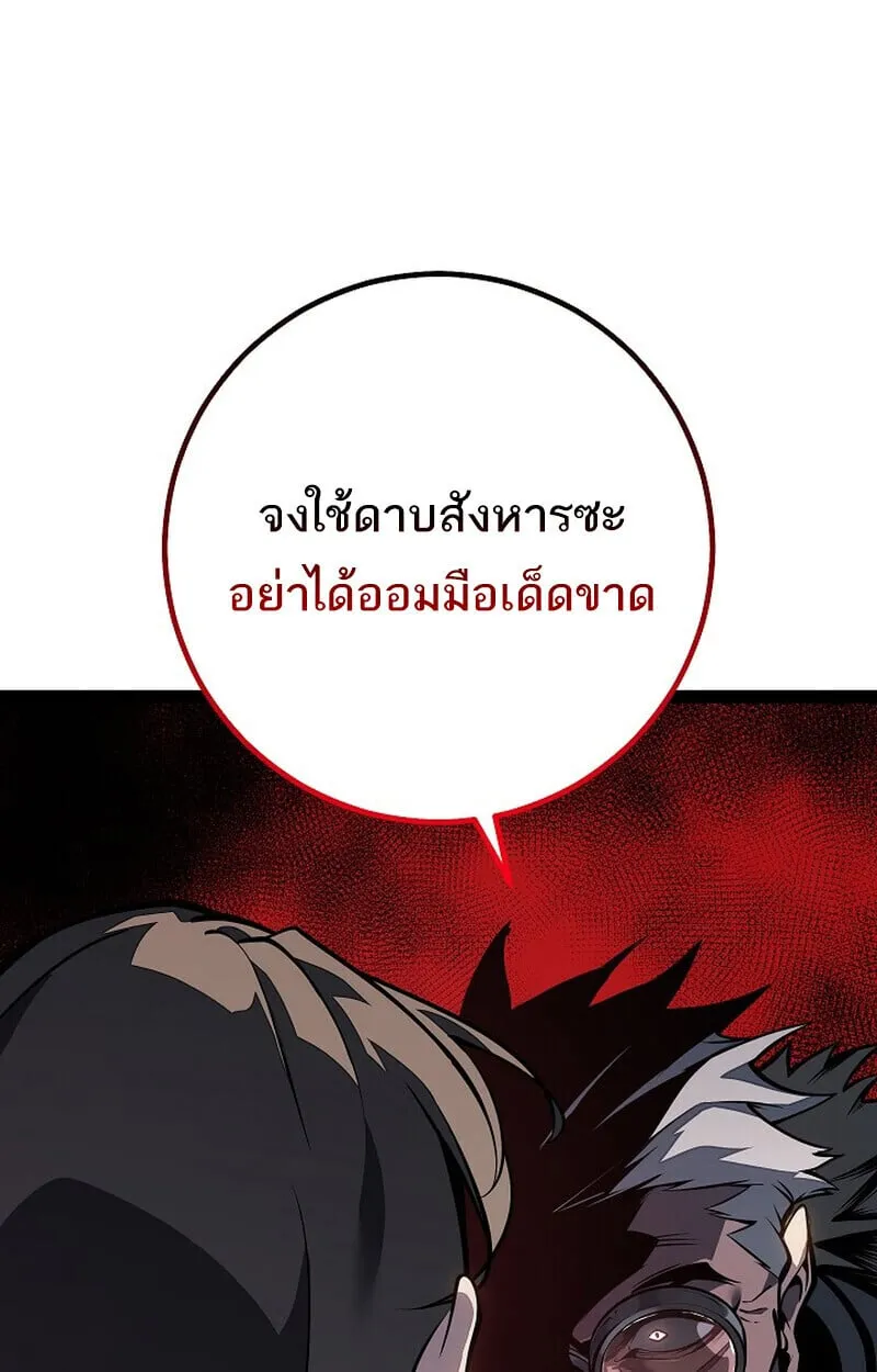 Regressing as the Reincarnated Bastard of the Sword Clan ตอนที่ ตอนที่ 62 รูปที่ 128