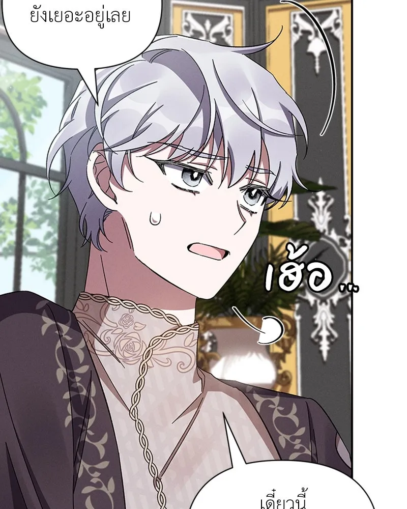 โอ้ ศัตรูที่รัก ตอนที่ 49 รูปที่ 122