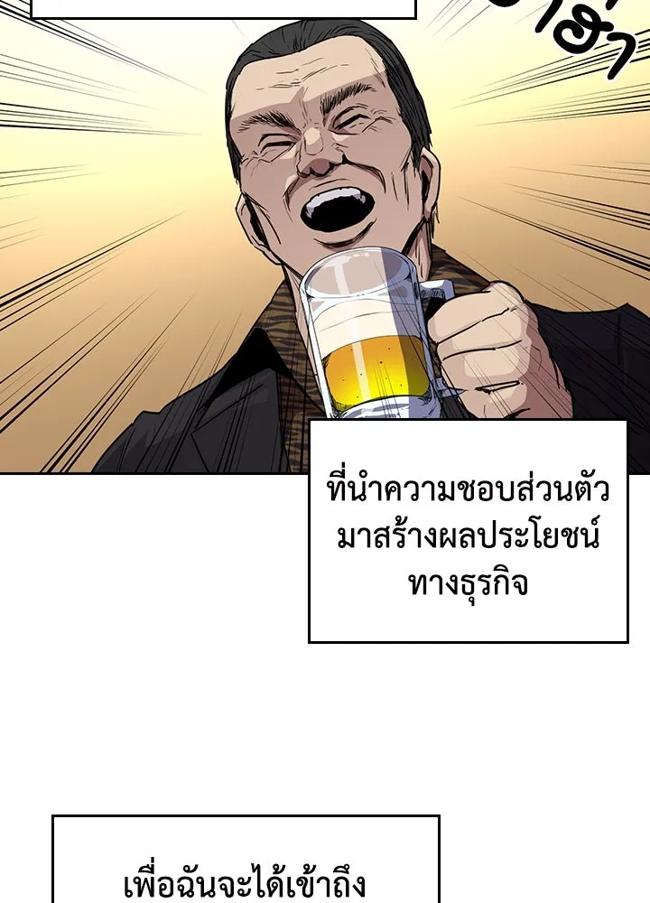 นักเลงกระจอกย้อนเวลามาทวงแค้น ตอนที่ 64 รูปที่ 35