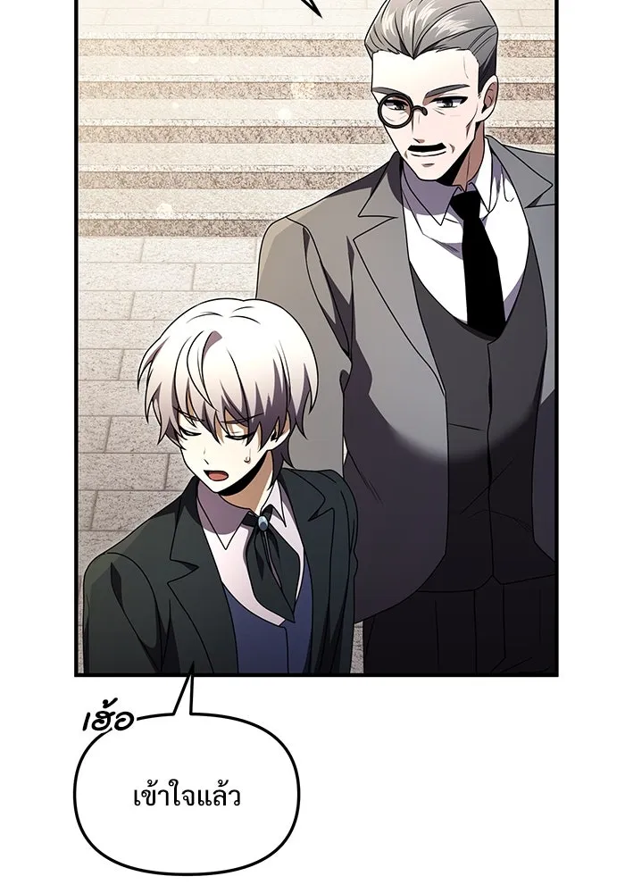 อัศวินดำล่าท้าเวลา ตอนที่ 15 รูปที่ 128