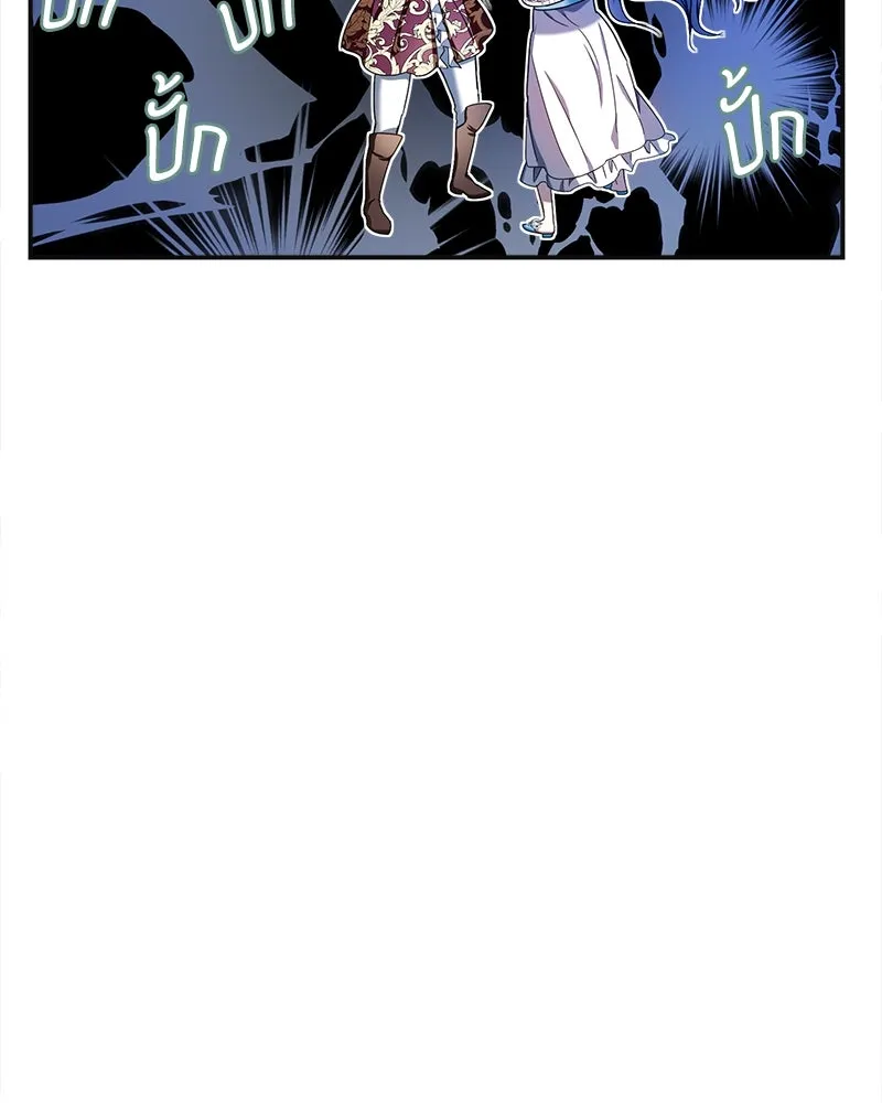 คนรักตายกลายเป็นทรราช ตอนที่ 25 รูปที่ 118