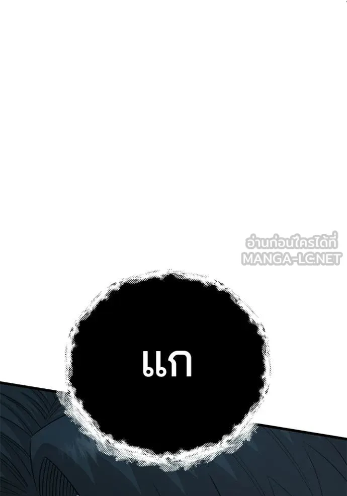 อัจฉริยะนอกคอก ตอนที่ 141 รูปที่ 56