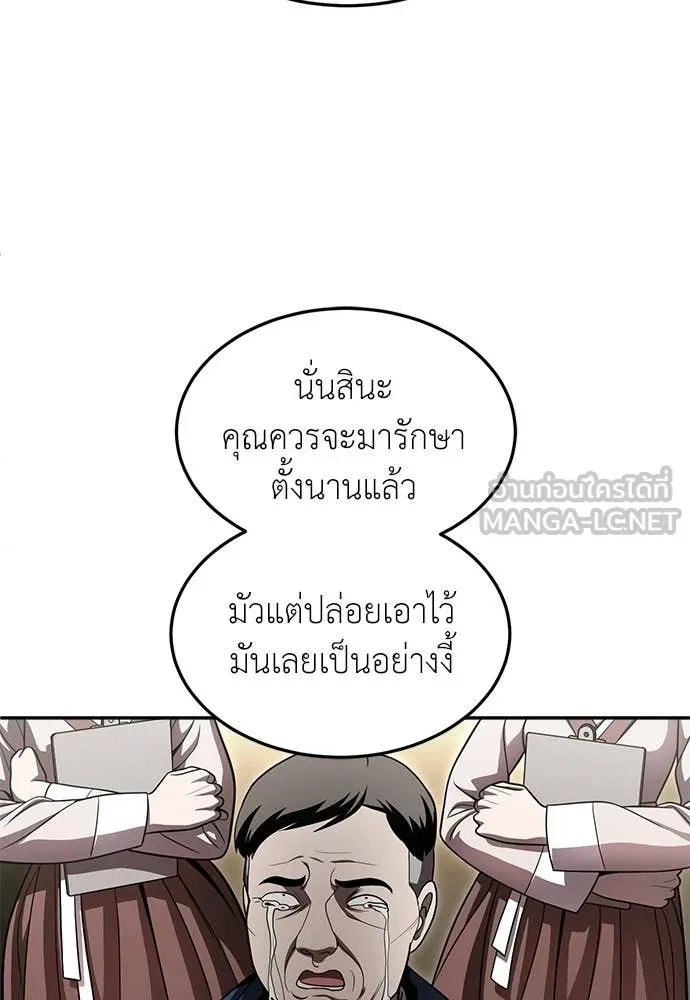 สนามเด็กล่า ตอนที่ 70 รูปที่ 109