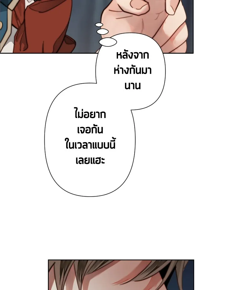 เทพมังกรคลั่งรัก ตอนที่ 57 เจตนามุ่งร้าย รูปที่ 20