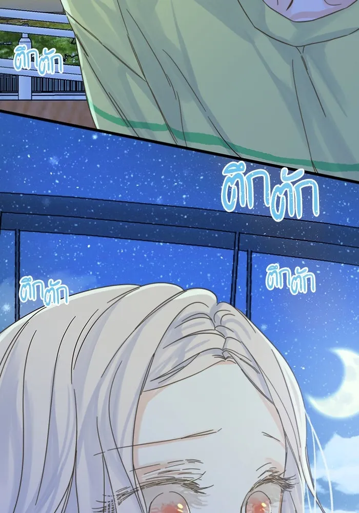 ฉันมันร้าย หรือเพราะโลกไม่น่ารัก ตอนที่ 150 รูปที่ 97