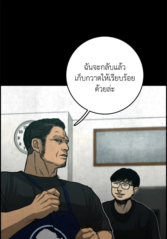 ตกศพสยอง ตอนที่ 20 รูปที่ 64