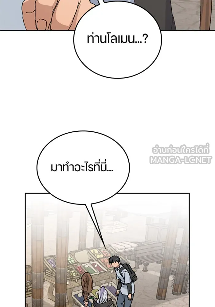 ตั้งแคมป์ฮีลใจในต่างโลก ตอนที่ 21 รูปที่ 84