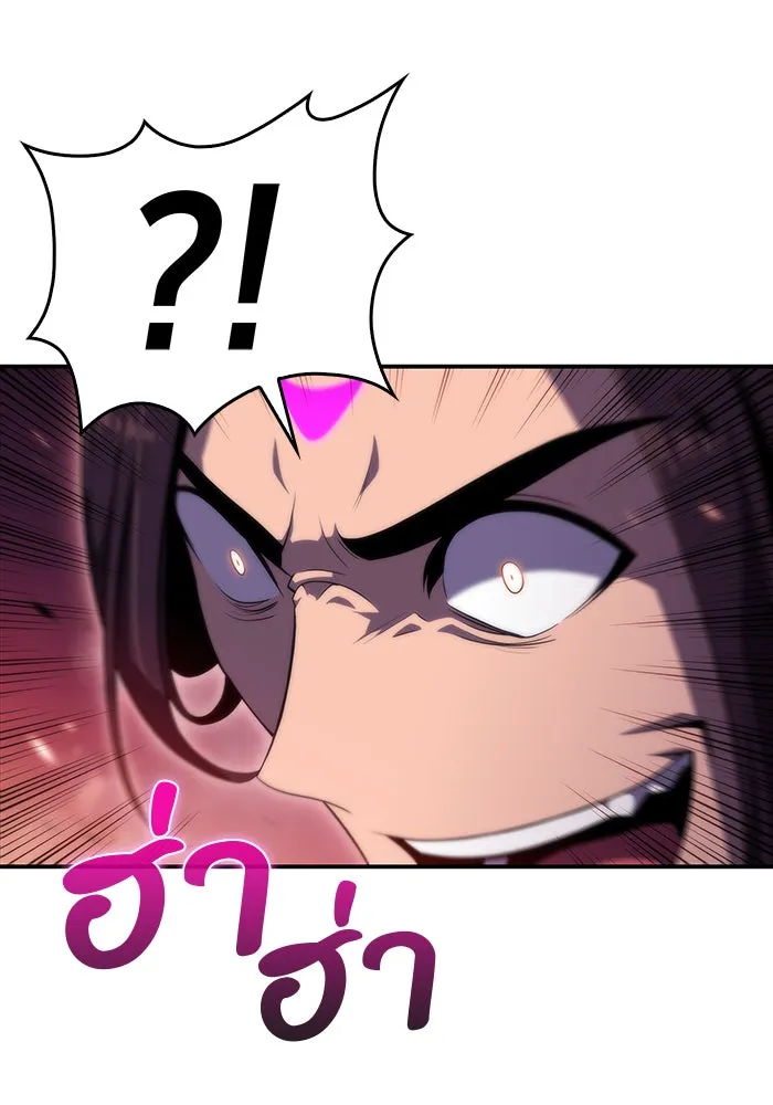 ผู้เล่นหน้าใหม่เลเวลแมกซ์ ตอนที่ 45 กองทัพเดี่ยว (2) รูปที่ 118