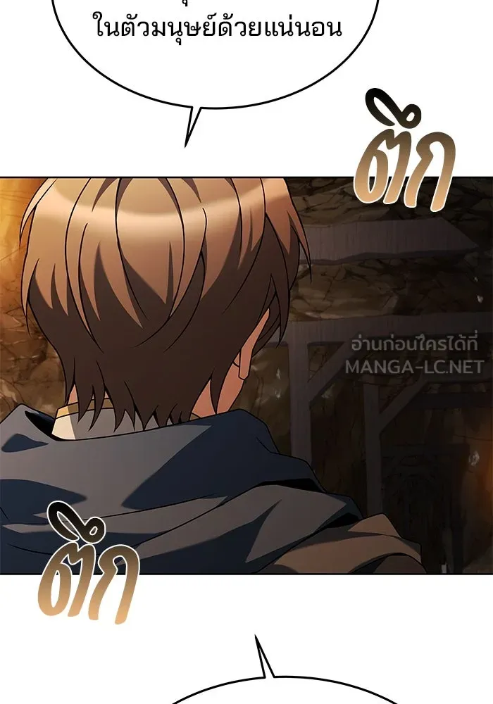 ครัวจอมเวท ตอนที่ 9 รูปที่ 42