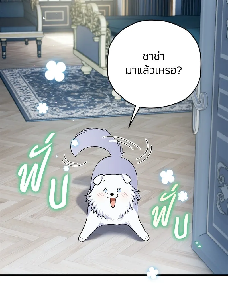 จุ๊บรัก คุณหมาป่า ตอนที่ 10 รูปที่ 40