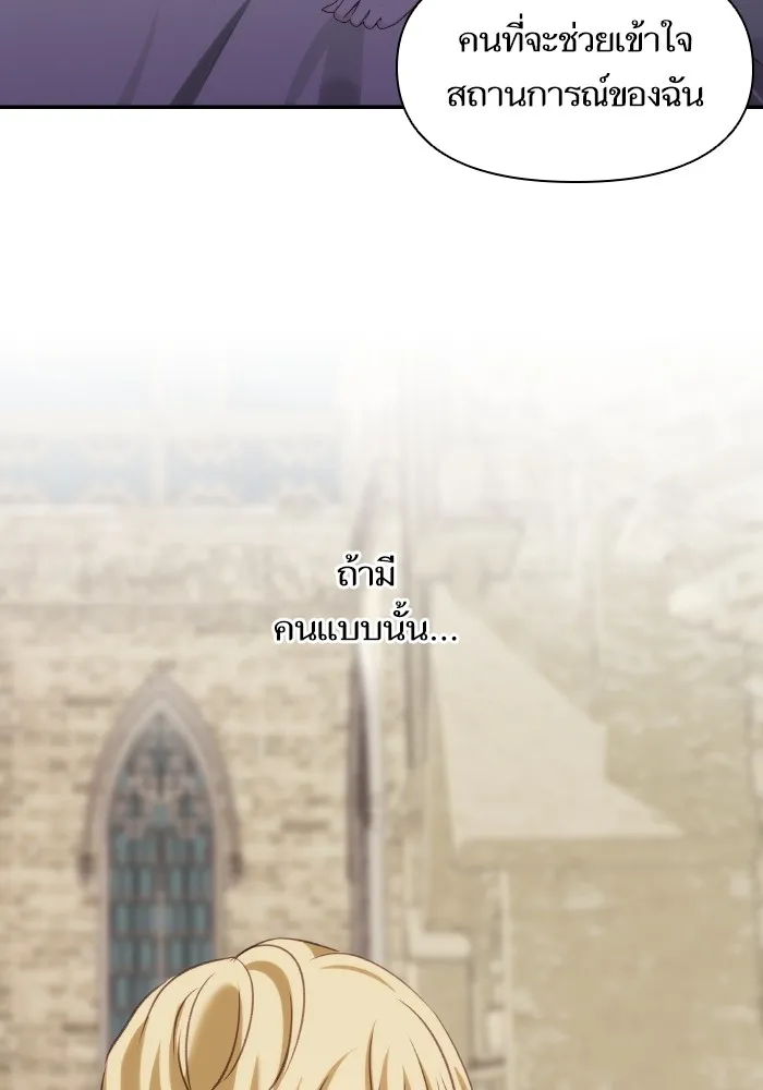 บุตรสาวของดยุกปีศาจ ตอนที่ 86 รูปที่ 49