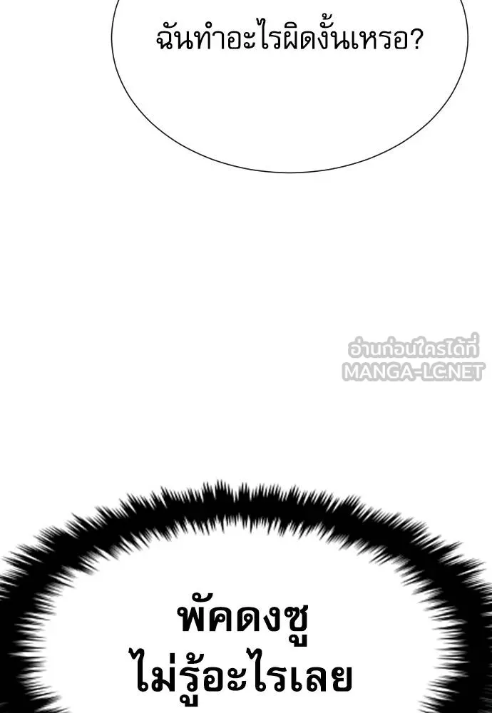 หลานอัจฉริยะ ตอนที่ 30 รูปที่ 90