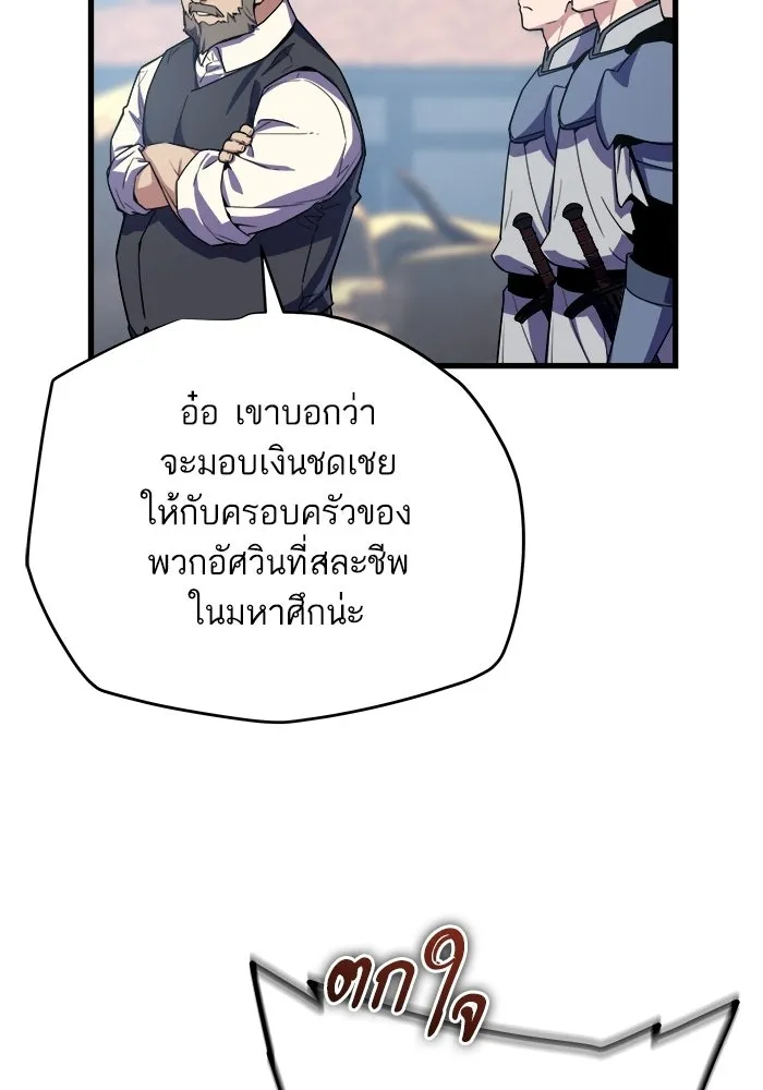 เริ่มเกมพร้อม 13 คุณสมบัติลับ ตอนที่ 23 รูปที่ 185
