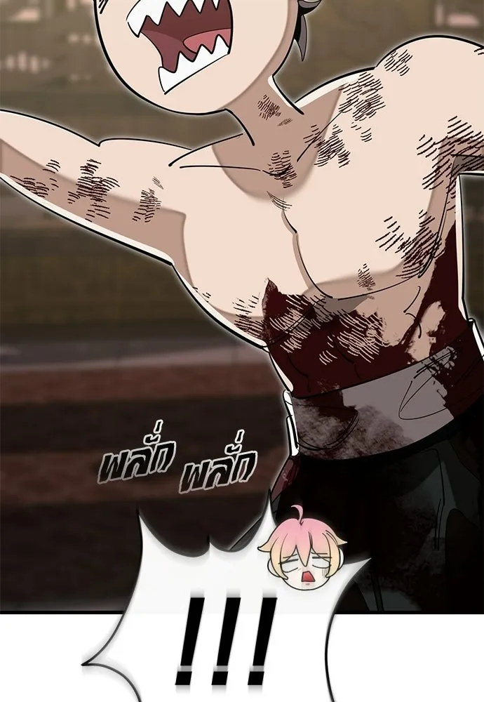 ยมราชลงทัณฑ์ ตอนที่ 142 รูปที่ 152