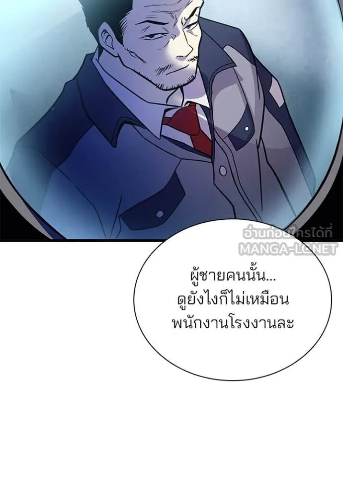 Villain to kill ตอนที่ 197 รูปที่ 133