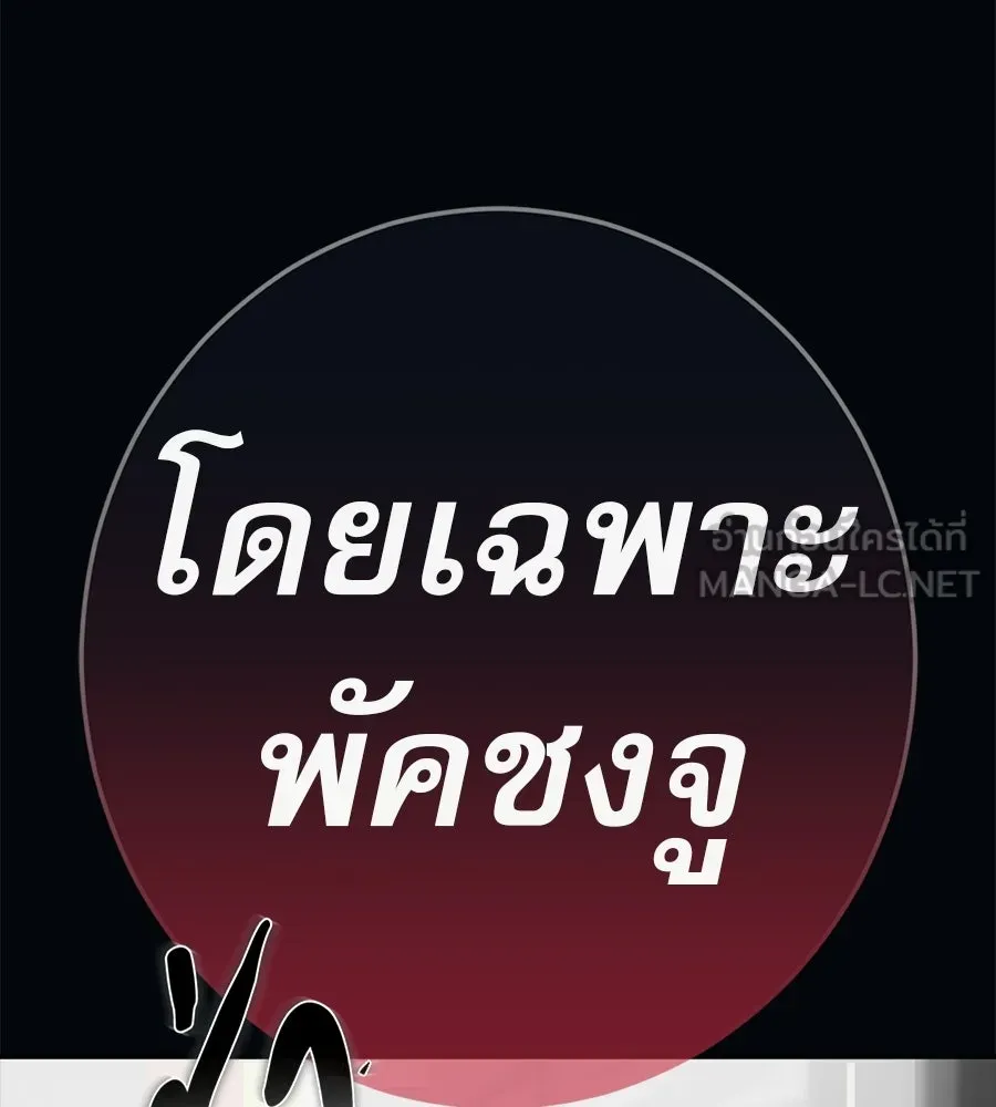 คอลเซ็นเตอร์เปลี่ยนชีวิต ตอนที่ 75 ผลตอบแทนจากการเลือก รูปที่ 219