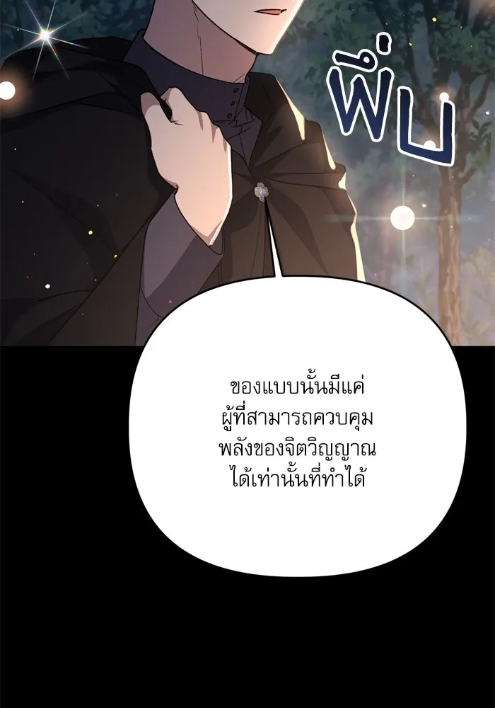 เกิดใหม่คราวนี้ ขอเป็นคนดีดูสักครั้ง ตอนที่ 107 รูปที่ 97