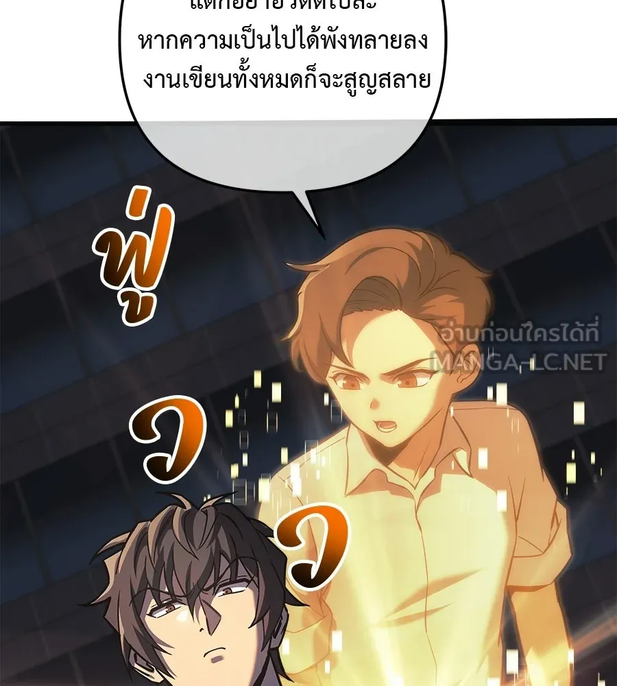 สัปดาห์นี้งดอัปตอนใหม่ ตอนที่ 115 รูปที่ 12