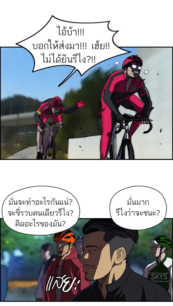 ปั่นสู้ฝันbrWind Breaker ตอนที่ 34 รูปที่ 34