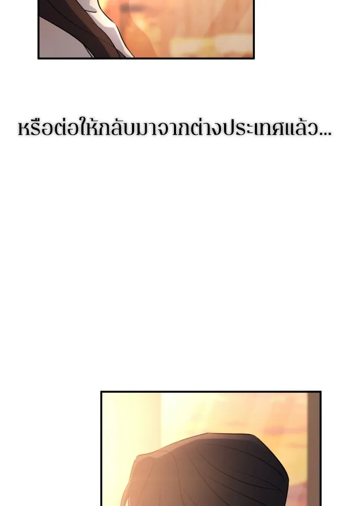 รักไร้ราคา ตอนที่ 70 รูปที่ 88