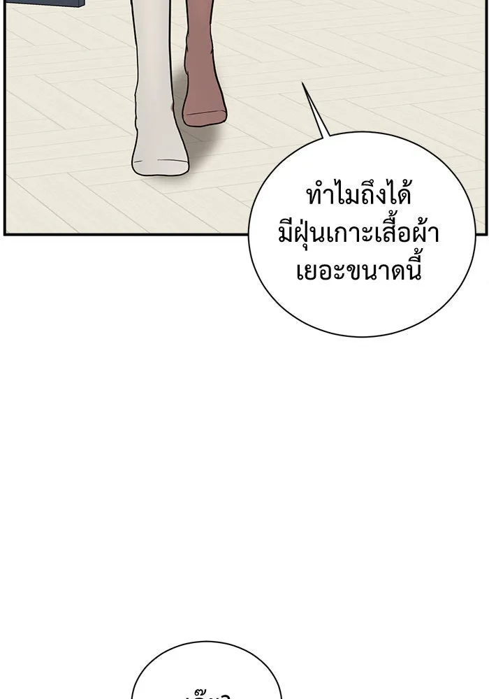 ช่วยเปลี่ยนฉันที ตอนที่ 65. ยอมินซอ 15 รูปที่ 157