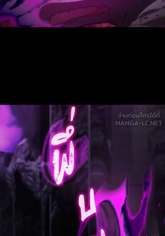 ราชินีจอมมาร ตอนที่ 20 รูปที่ 56