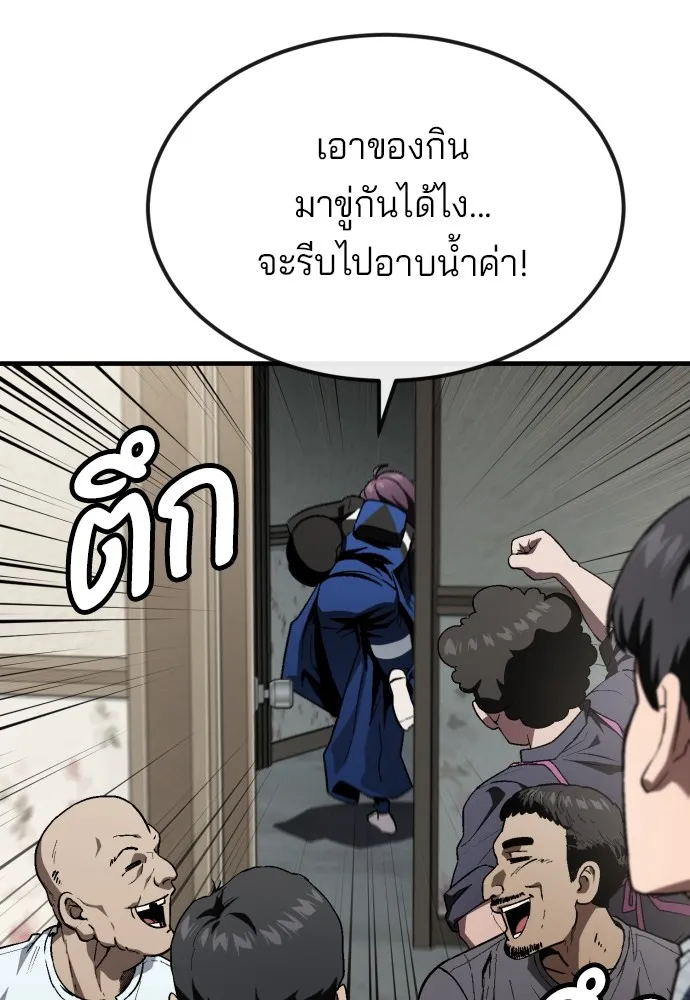 สนิมเชือดเลือดสาด ตอนที่ 22 รูปที่ 130