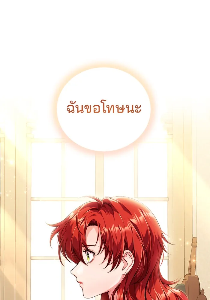 แผนหย่าสามีทรราช ตอนที่ 31 รูปที่ 31