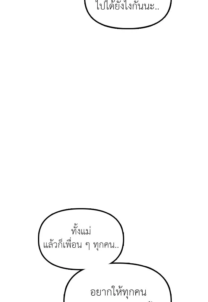 ผู้กล้าฝ่าวันสิ้นโลก ตอนที่ 63 vip แห่งศูนย์หลบภัยโรงเรียนนาน รูปที่ 94