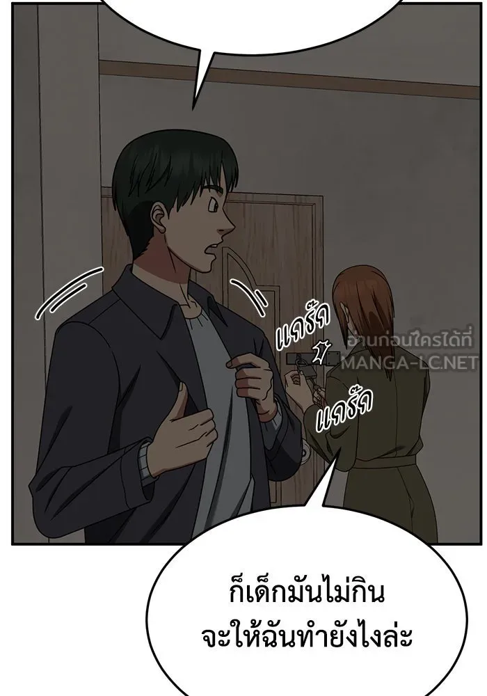 ช่วยเปลี่ยนฉันที ตอนที่ 261. ซีซัน 2 รูปที่ 60