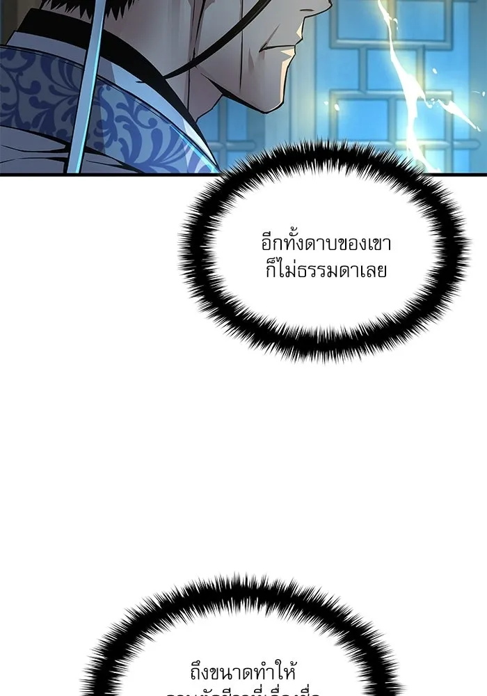 ลับลางลวง ตอนที่ 96 วีแมงชอน รูปที่ 112