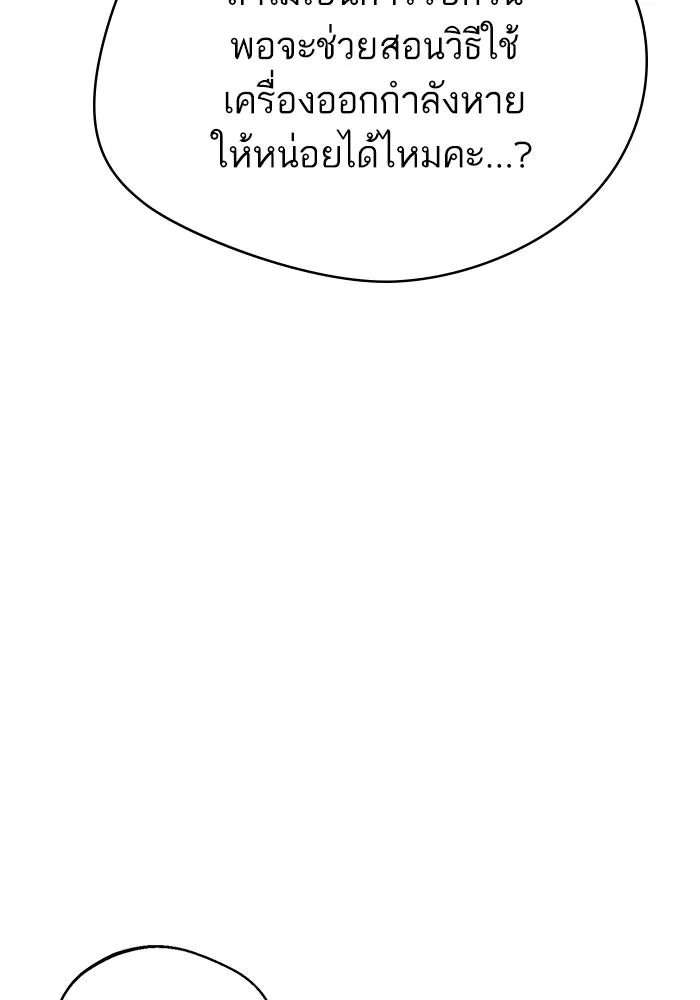 โชคชะตานำพารัก ตอนที่ 21 โมโหยังไงไม่รู้ รูปที่ 88