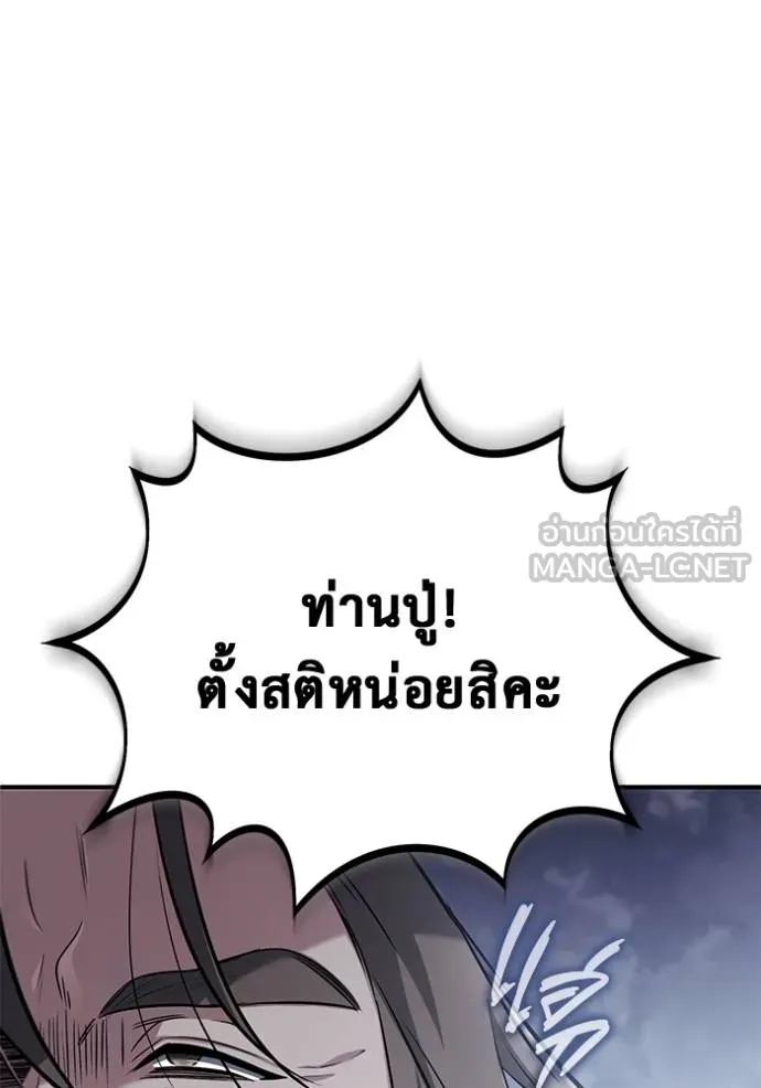 Regressor’s Life Aft ตอนที่ 65 รูปที่ 18