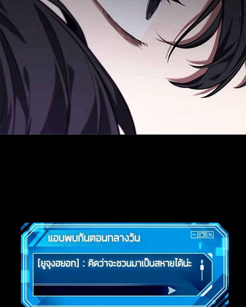 Omniscient Reader อ่านชะตาวันสิ้นโลก ตอนที่ 17 พรสวรรค์ระดับ sss (1) รูปที่ 71