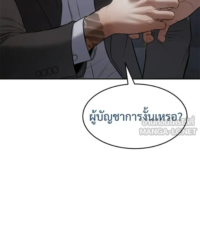 Baek XX ตอนที่ 158 รูปที่ 217