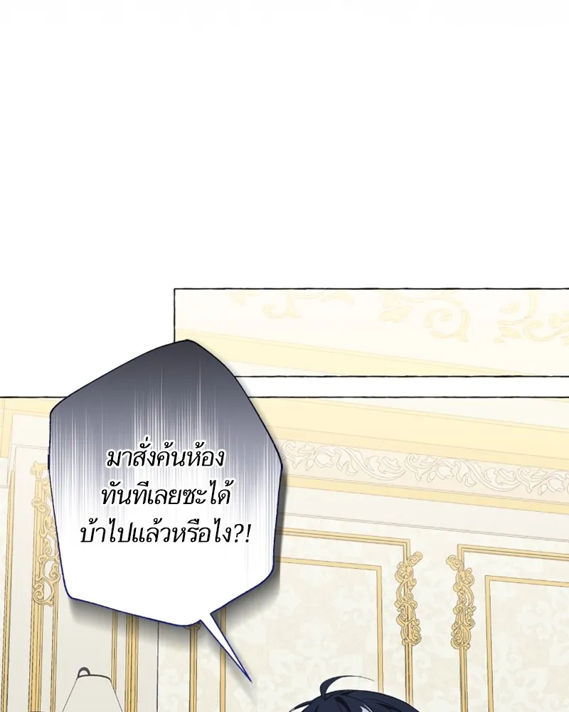 นึกว่าเป็นอิเซไคธรรมดา ตอนที่ 27 รูปที่ 43