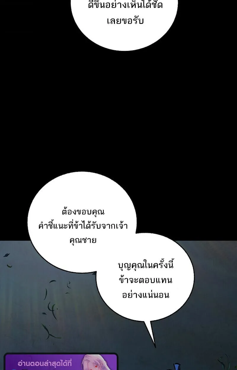 Childhood Friend of the Zenith สหายว_ยเยาว_ของข_าแข_งแกร_งท_ส_ดในใต_หล_า ตอนที่ ตอนที่ 77 รูปที่ 21