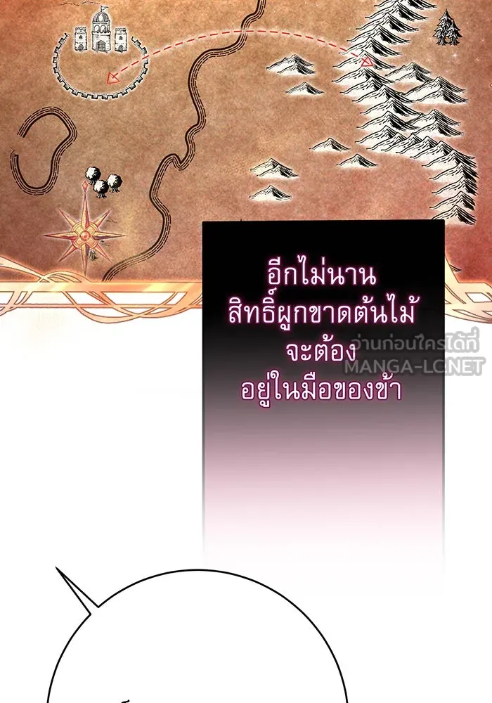 นางร้ายที่ไหนจะมีคุณธรรม ตอนที่ 93 รูปที่ 84