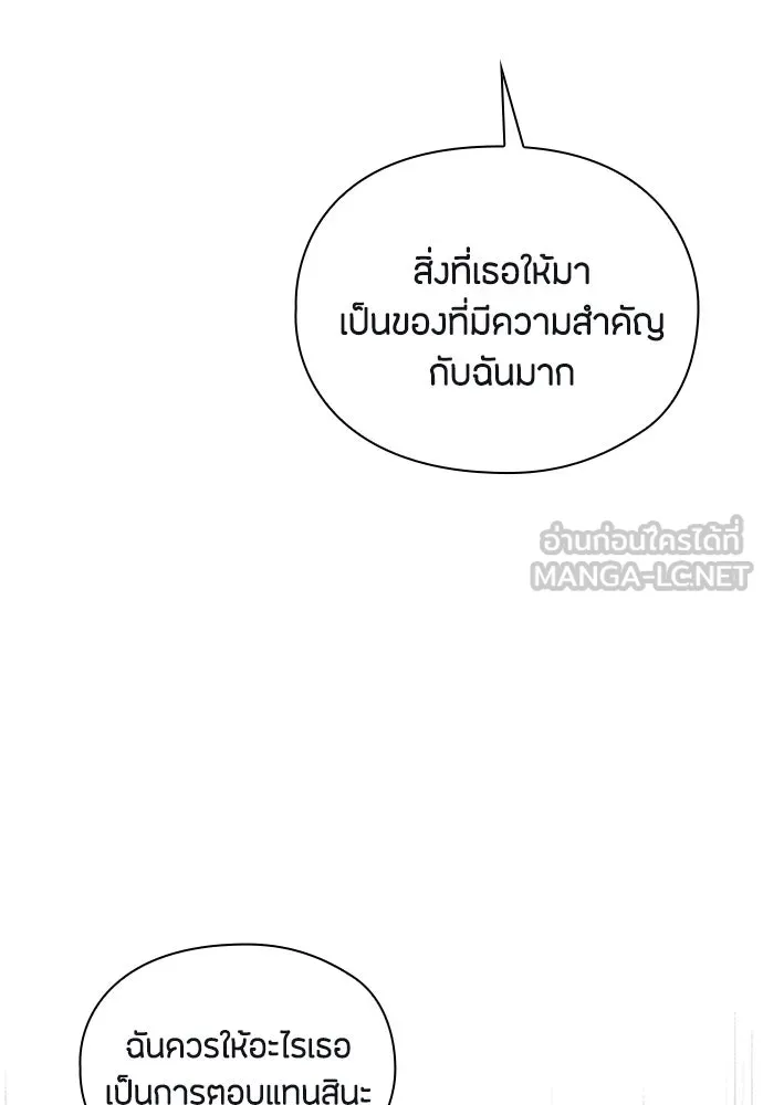 ลูกสาวตัวปลอมของท่านดยุก ตอนที่ 17 รูปที่ 63