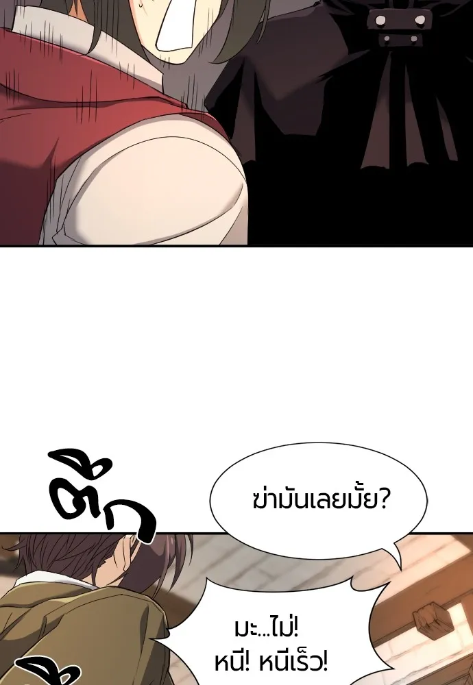 ยอดสถาปนิกผู้พิทักษ์อาณาจักร ตอนที่ 8 รูปที่ 62