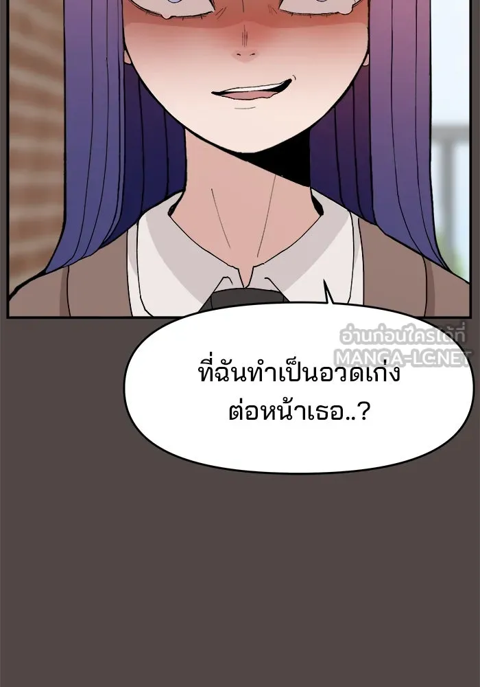 ห้องเรียนสาวแสบ ตอนที่ 86 รูปที่ 96