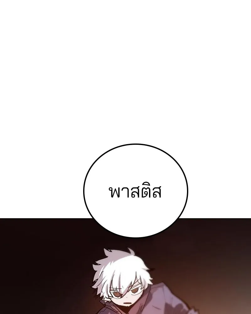 Player ตอนที่ 174 รูปที่ 176