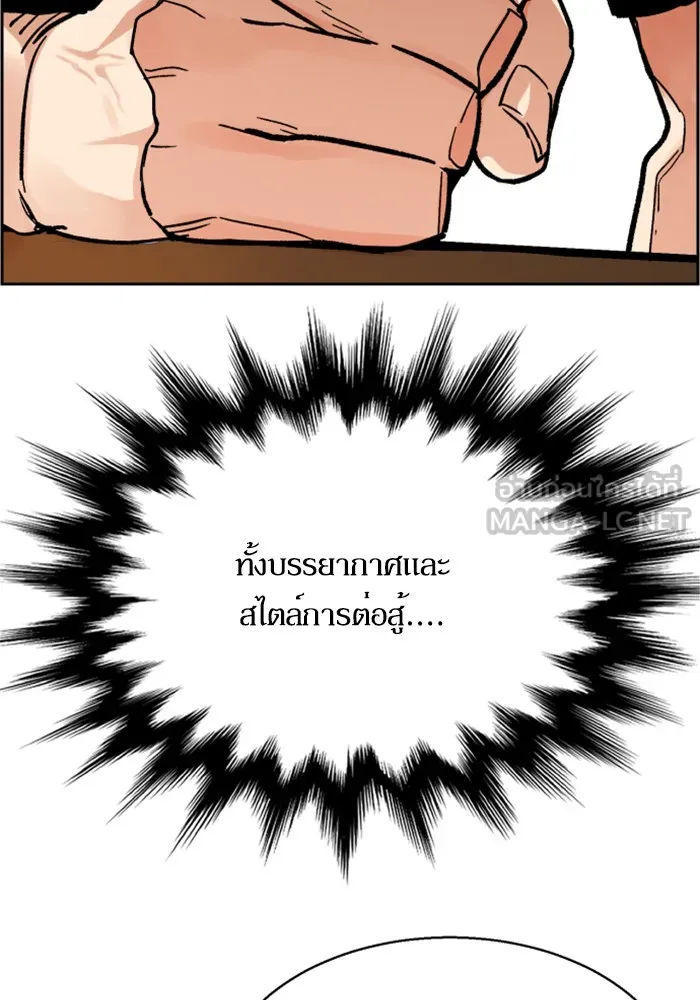 พี่ชายสายบอดี้การ์ด ตอนที่ 4 รูปที่ 138