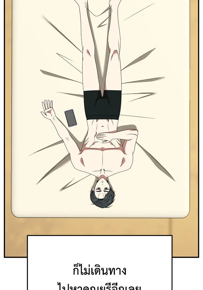 ช่วยเปลี่ยนฉันที ตอนที่ 278. ซีซัน 2 รูปที่ 130