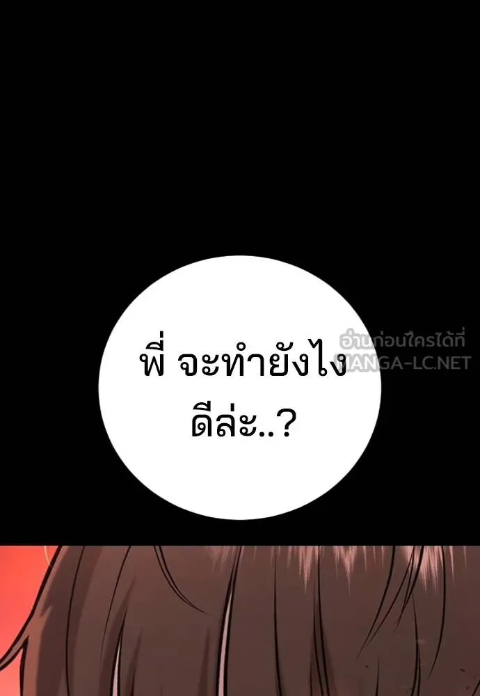 คูเซรา ตอนที่ 19 รูปที่ 190