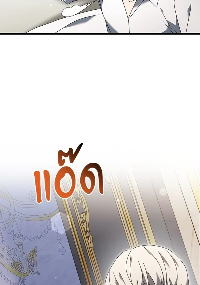 อัศวินดำล่าท้าเวลา ตอนที่ 67 รูปที่ 37